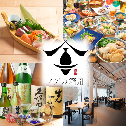 【隠れ家ダイニング】鮮度抜群の海鮮と国産食材を使用した創作料理をご提供します♪