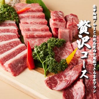 Our highest quality!! "Luxury Course" where you can enjoy the finest beef tongue and Wagyu Yakiniku (all 18 dishes for 5,500 yen [all-you-can-drink for up to 3 hours])