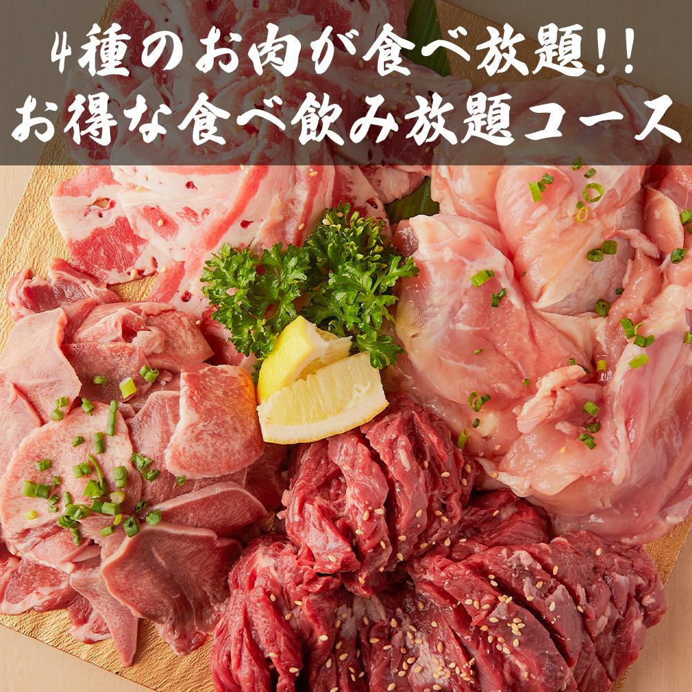 卓上サーバーサワー飲み放題付♪食べ飲み放題コース3500円(税込)