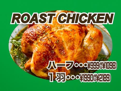 Roast chicken [half] 1-2 servings