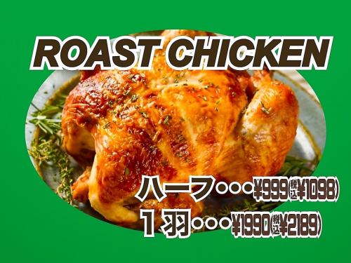 Roast chicken [1 chicken] Approximately 3 to 6 servings