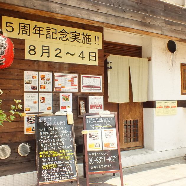 炭火 鳥 焼肉 しちりんや 東三国店 公式