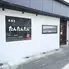 しゃぶしゃぶ居酒屋たんたんたん