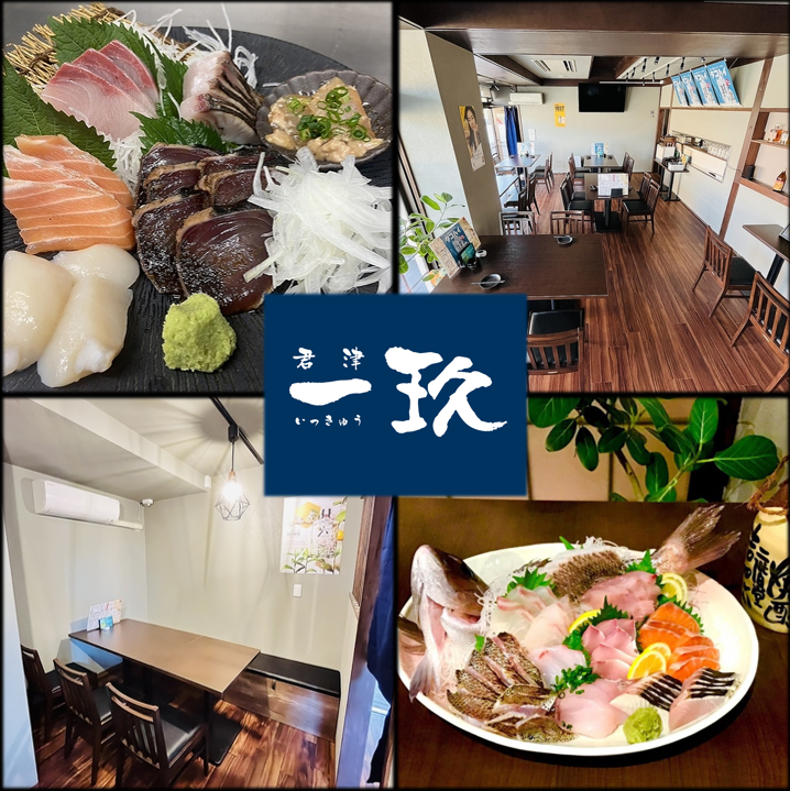 君津/居酒屋/宴会/個室/座敷/飲み放題/ハイボール/生ビール/鮮魚/歓迎会/送別会