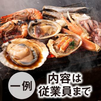 《推》おまかせ浜焼き満載セット