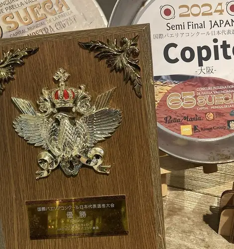 ２０２４パエリア大会優勝
