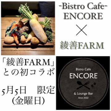 5月5日は"子供の日