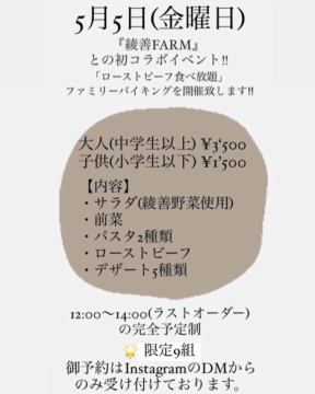 5月5日は"子供の日