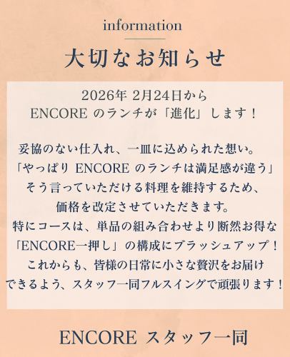 お客様に大切なお知らせ