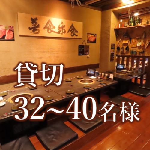 <p>【貸切承ります】コースのご利用のみ。3日前までのご予約をお願いいたします。大人数宴会に最適な空間として、多くのお客様にご好評いただいております。広々とした座敷でゆったりとした時間を過ごす宴会は、まさに特別なひととき。和の美しさと心地よい温もりを感じるこの場所で、心ゆくまでご宴会をお楽しみください。</p>