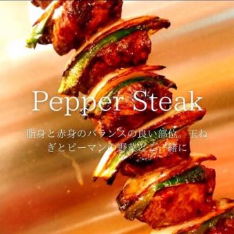 ◆ Pepper steak (spare ribs)