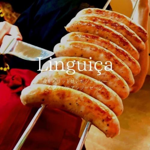 ◆ Ring Issa (Brazilian sausage)