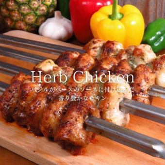 ◆ Herb chicken (chicken thigh)