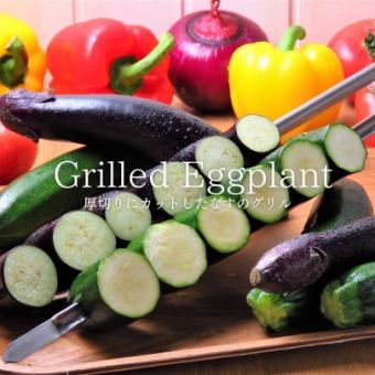 ◆Grilled eggplant & zucchini