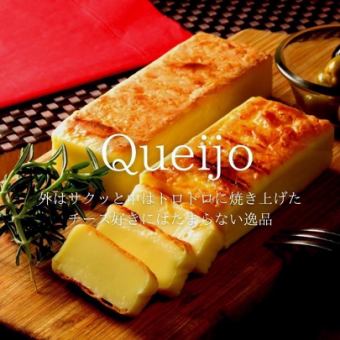 ◆ Cajo (baked cheese)
