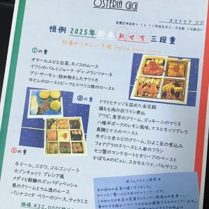 【数量限定】イタリアンおせち三段重2026ご好評予約受付中!