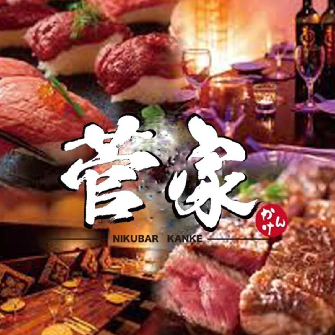 気軽に美味しいお酒と料理を楽しめる空間を目指してます♪ドリンクの種類も地域最多！