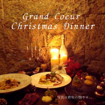 【12/23～25】お肉もお魚もカジュアルに楽しめる大人のX‘mas限定ディナー♪