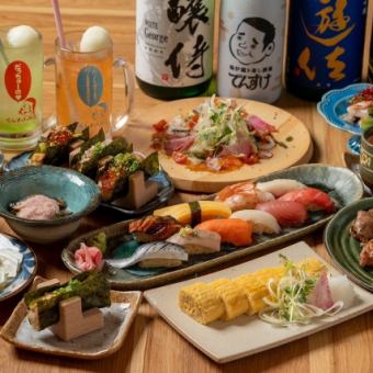 【スタンダード飲み放題付き】寿し炉端焼きコース　4500円(税込)