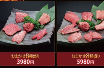 おまかせ6種盛り