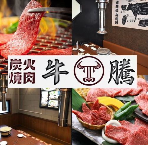 【保土ヶ谷駅東口からスグ】美味しい焼肉を楽しみたい方に◎【飲み放題のみプラン有】