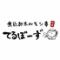 昼飲み 新橋 大衆居酒屋　牛タンと煮込みホルモン てるぼーず