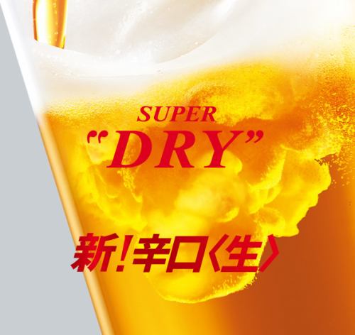 Super dry with a refined dryness