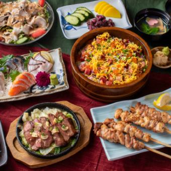 11/1～メインが選べる全9品◆聚楽(じゅらく)コース◆2時間飲み放題付5,000円