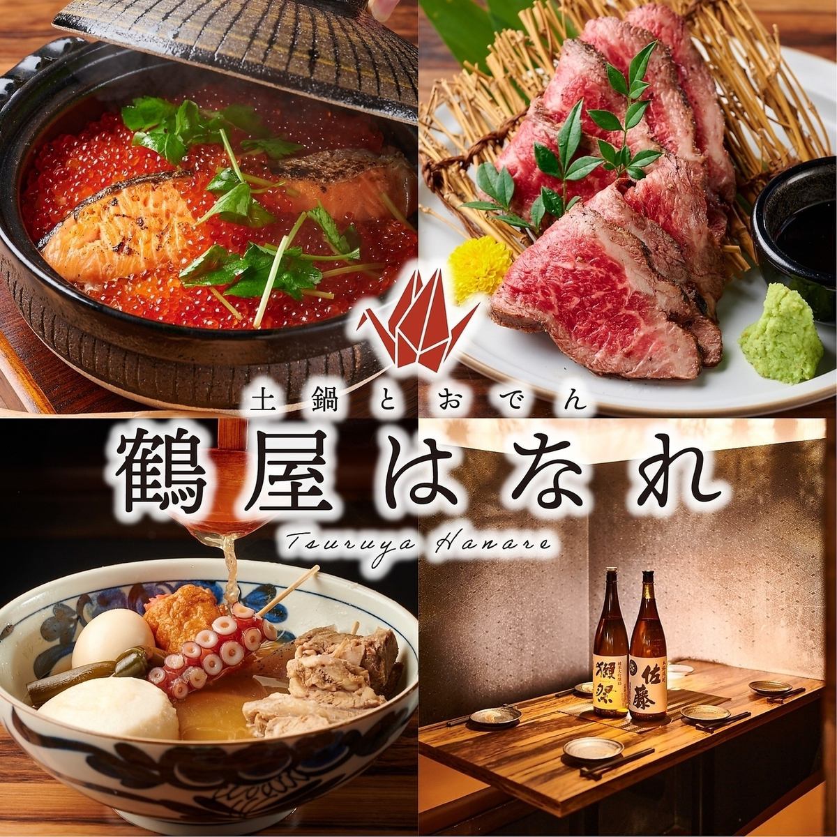 Authentic giblet hotpot, chicken sukiyaki hotpot, and Tsuruya's special flavored oden! Perfect for a banquet♪