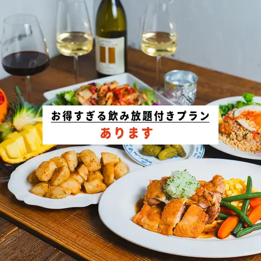ちょい飲みプラン【１２０分飲み放題付き】