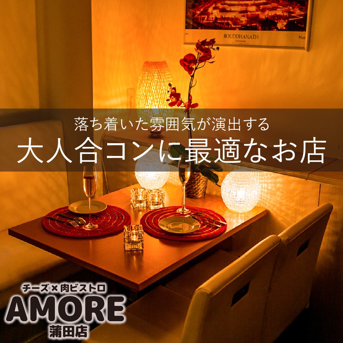 3 minutes walk from Kamata Station ♪ Private rooms available for small groups! All-you-can-drink course starts from 2,480 yen ♪