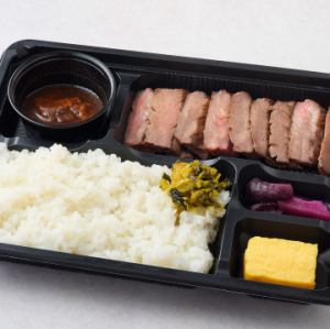 熟成牛タン弁当(3枚9切れ)