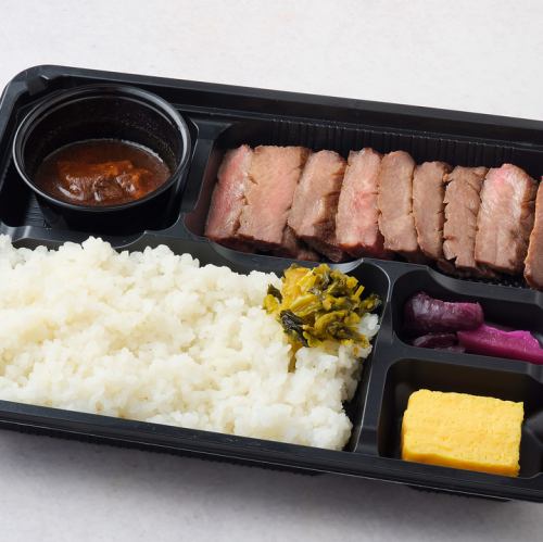 熟成牛タン弁当(3枚9切れ)