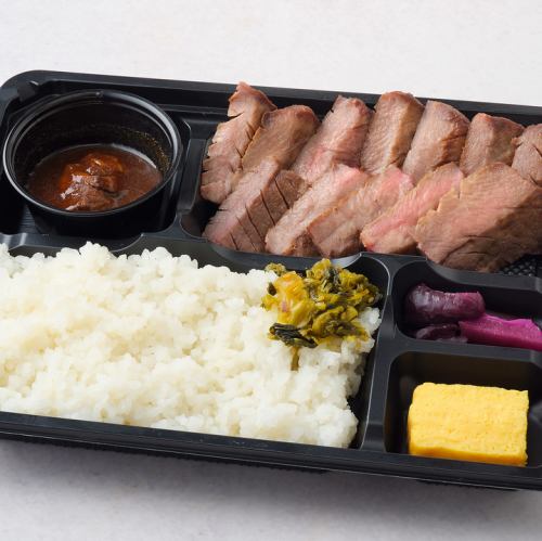 熟成牛タン弁当(4枚12切れ)