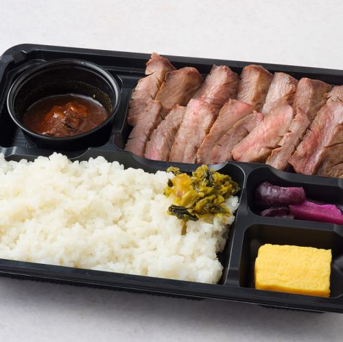 熟成牛タン弁当(5枚15切れ)