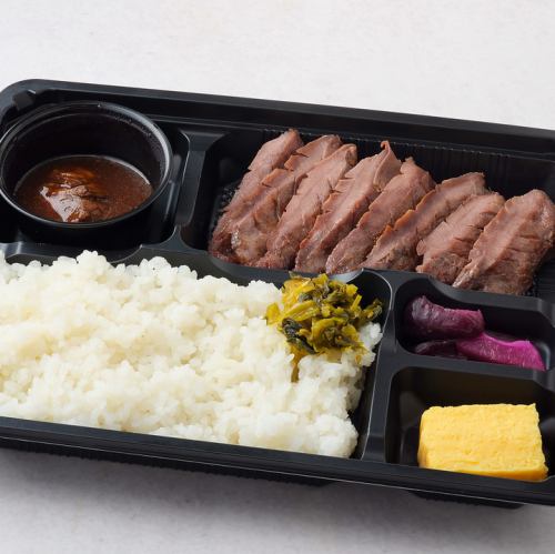 熟成イベリコ豚タン弁当
