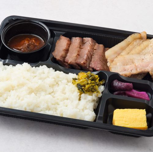 熟成牛タン・豚ロース厚切り食べ比べ弁当
