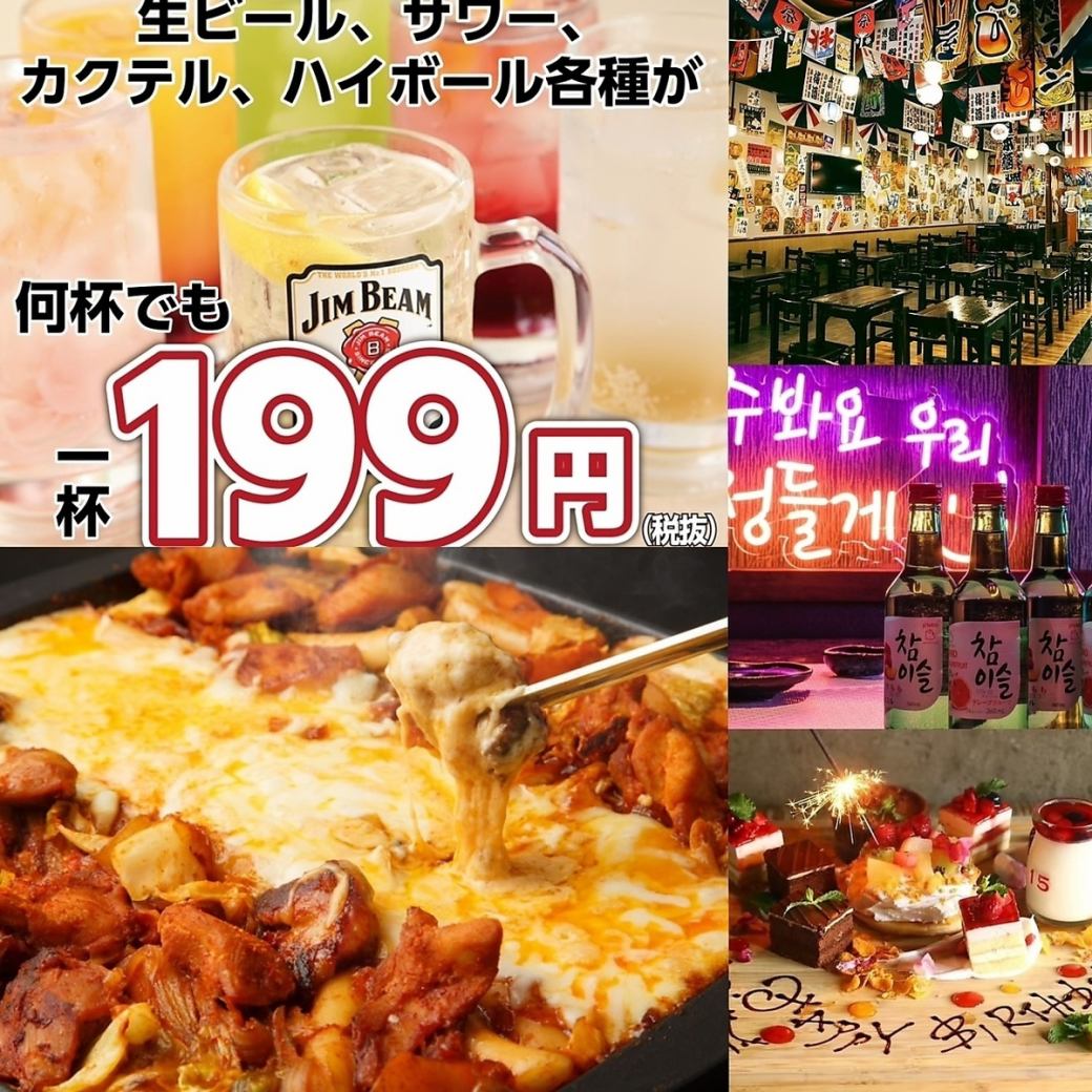 Enjoy four world views with a 3-hour all-you-can-drink course♪