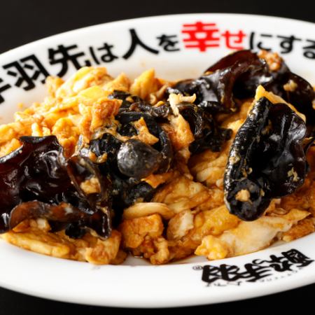 蛋木耳