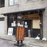 やきとり倶楽部　武蔵新田店