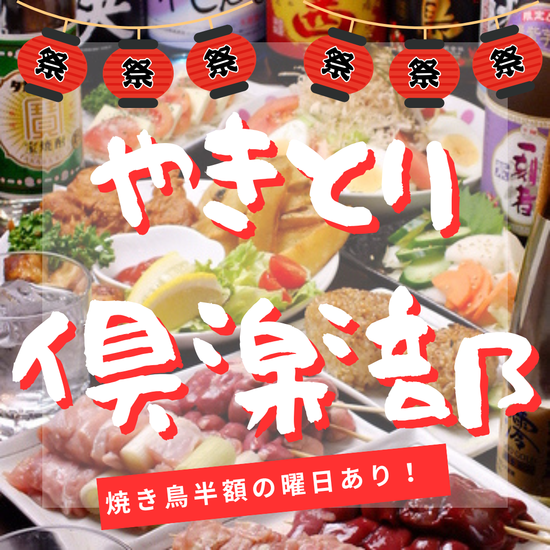 焼き鳥の名店！備長炭火焼き鳥をお酒でグイッと★