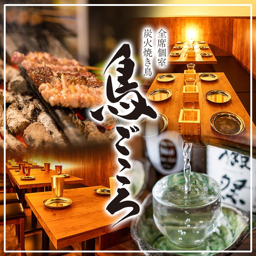 【新宿站步行3分钟】夜景包间居酒屋×烤鸡肉串和肉寿司吃到饱！套餐2480日元～