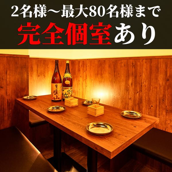 Our restaurant has spacious Japanese-style private rooms that can accommodate a large number of people in a relaxed manner.Please use it as a place to deepen your solidarity with important members, such as alumni reunions and farewell parties.We will create an unforgettable banquet with delicious food and a peaceful atmosphere.