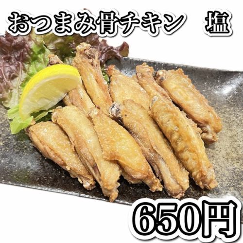 おつまみ骨チキン10本 タレ
