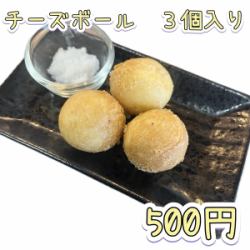 韓国で流行りのチーズボウル　3個