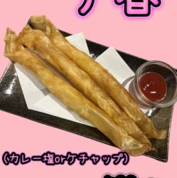 チ春(カレー塩orケチャップ)
