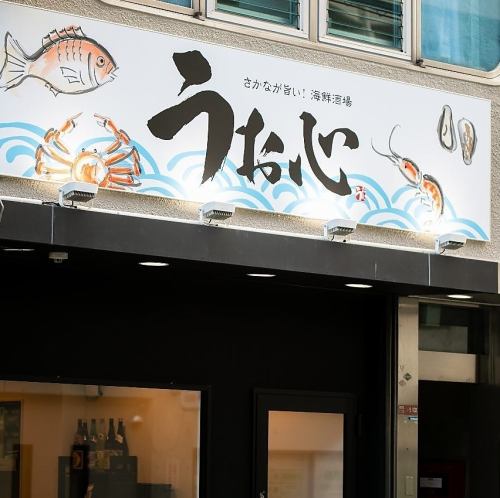 <p>京阪本線 樟葉駅より徒歩5分でアクセス抜群!集合・解散に便利な駅チカが魅力です。お仕事帰りや急な飲み会でも、ふらっと立ち寄りやすい好立地。雨の日でも安心です。また、お車をご利用の方のために、近隣には共有有料駐車場を50台ご用意しております。</p>