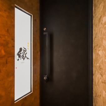 【個室：2名様×1卓】