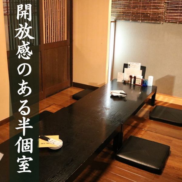 【반 개인실】에서의 안내를 우선하고 있습니다.인원수에 따른 다양한 자리가 충실하고, 데이트나 가족 동반에도 대인기! 대형 주차장도 완비하고 있기 때문에, 대연회에서도 이용 가능합니다♪회사 연회나 라이브의 발사도 기다리고 있습니다♪