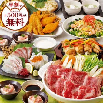 【新年会プレミアム】日～木がお得！黒毛和牛の牛鍋等全8品＋2H飲放付4500円